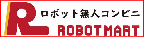 ロボットマート
